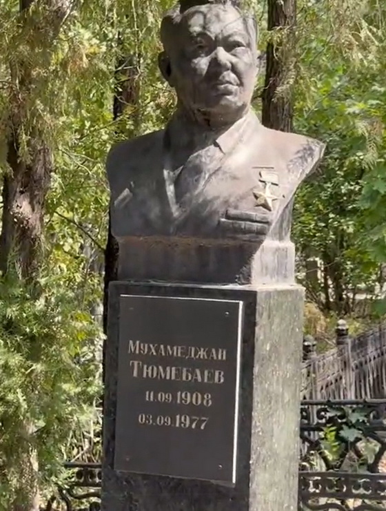 Надгробный памятник